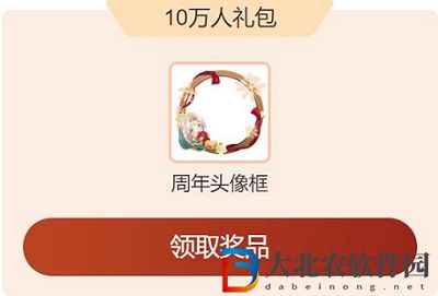 永劫無間周年慶預約活動在哪-周年慶預約活動地址一覽