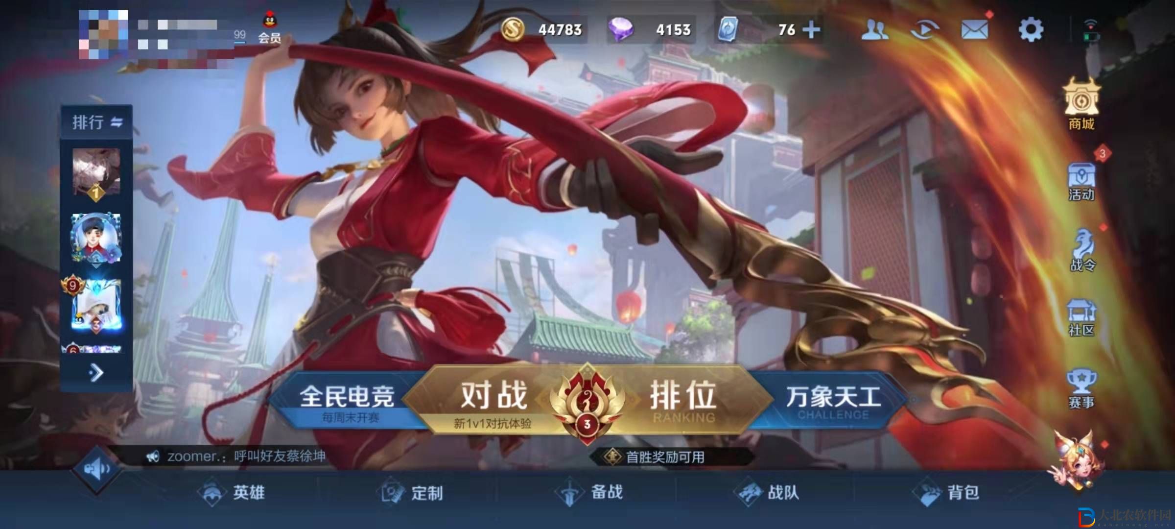 王者榮耀體驗服閃退怎么辦-體驗服閃退解決辦法