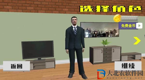 老哥模擬器