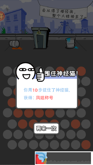 圍堵神經(jīng)貓