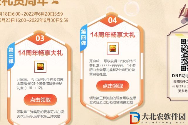 dnf周年慶代幣券能買什么2022-周年慶代幣券購買攻略2022