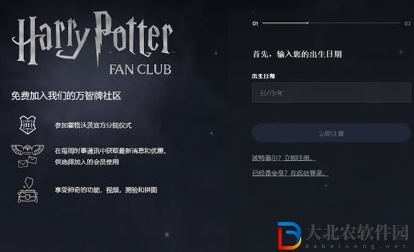 霍格沃茨之遺獨家獎勵怎么領-專屬獨家獎勵領取方法