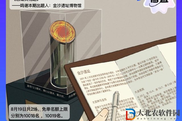 餓了么免單8.19答案-餓了么免單一分鐘8.19答案一覽