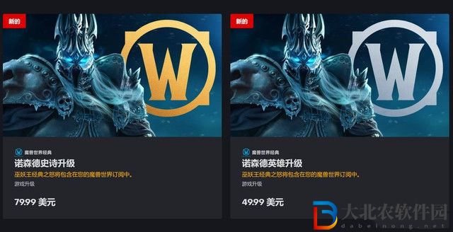 魔獸世界wlk直升多少*

