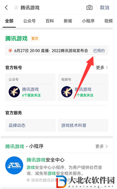 騰訊游戲發(fā)布會2022有哪些游戲