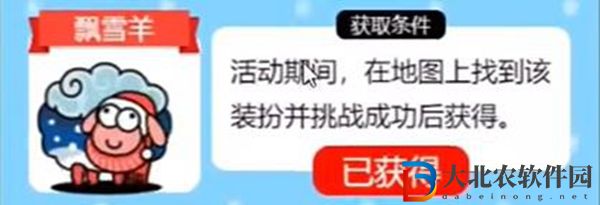 羊了個羊天氣羊有哪些