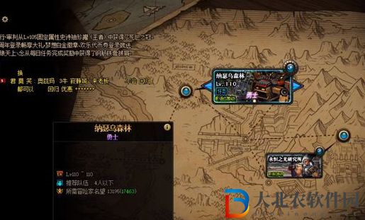 dnf110滿級了去哪里刷裝備-110滿級刷裝備地點一覽