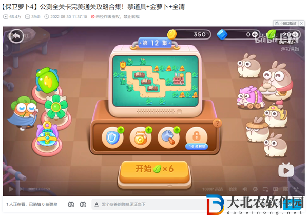保衛蘿卜4第12關怎么過-臥兔藏龍12關攻略