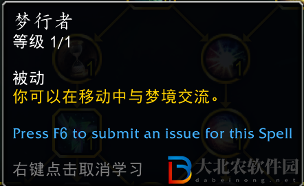 魔獸世界10.0喚魔師專精哪個(gè)最強(qiáng)