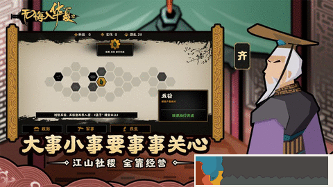 無悔華夏大漢版本