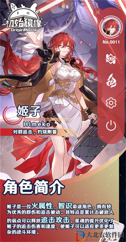 崩壞星穹鐵道姬子強(qiáng)度分析