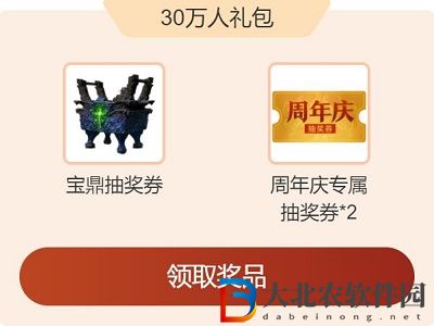 永劫無間周年慶預約活動在哪-周年慶預約活動地址一覽