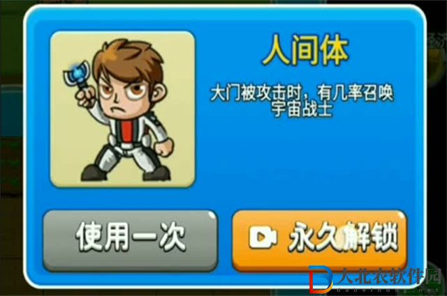 別惹農夫人間體怎么解鎖-人間體皮膚解鎖攻略
