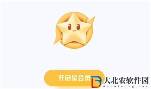 王者榮耀星會員是免費送的嗎 星會員要充錢嗎