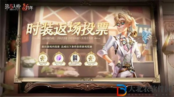 第五人格5周年忘川渡人會返場嗎