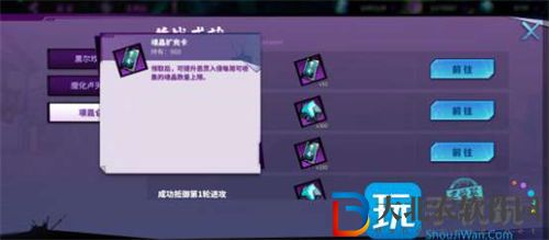 鎮(zhèn)魂街天生為王惡靈入侵玩法內(nèi)容一覽