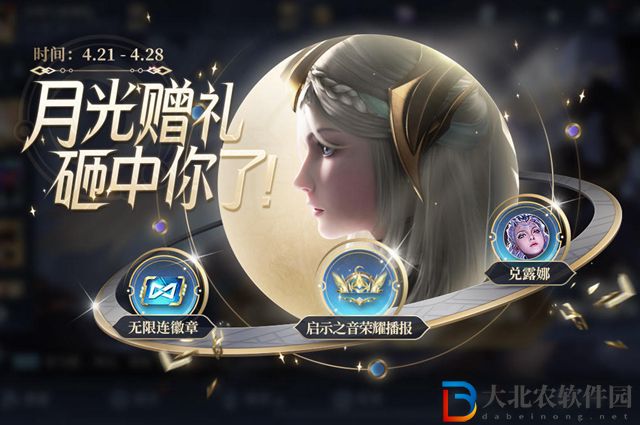 王者榮耀露娜啟示之音多少*
-露娜啟示之音價格介紹