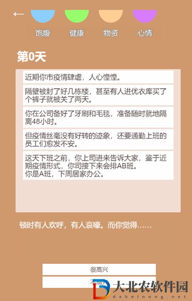 居家隔離模擬器在哪玩-游戲地址介紹