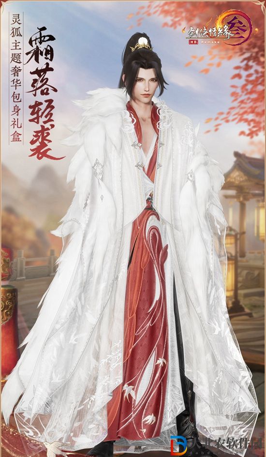 劍三兔紅-劍三兔年紅發-2023劍網3新年紅發外觀