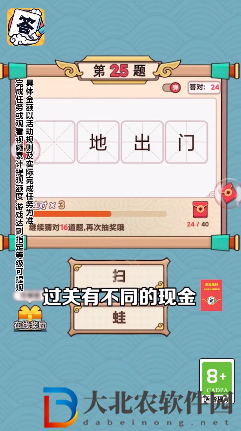 百萬答題人