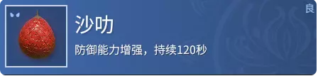 永劫無間場景交互是什么