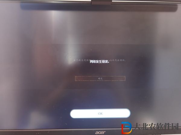 臥龍蒼天隕落入侵網(wǎng)絡(luò)發(fā)生錯誤解決方法