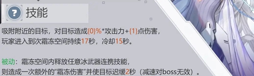幻塔艾莉絲技能是什么-幻塔艾莉絲技能一覽