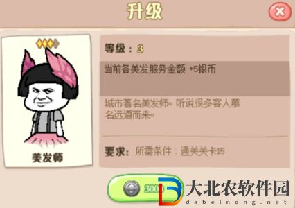 dnf蘑菇頭洗剪吹怎么三星-蘑菇頭洗剪吹三星攻略