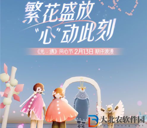 光遇同心節活動持續多久 光遇同心節活動持續時間一覽