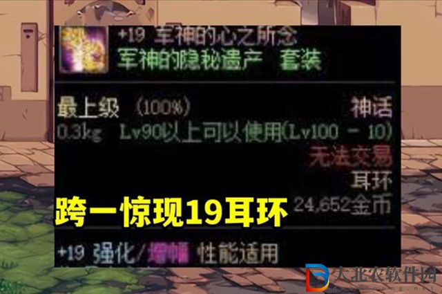 Dnf紅19耳環(huán)多少*
-紅19耳環(huán)價格介紹