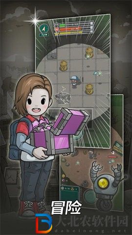 地下世界庇護所