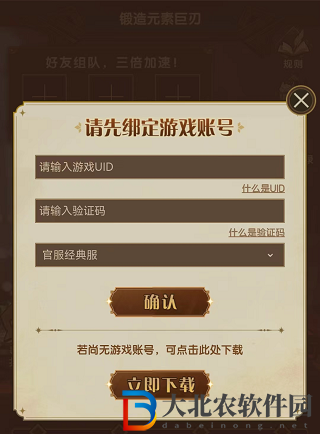 劍與遠征鍛造元素巨刃知識問答答案一覽