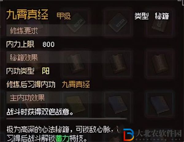 大俠立志傳全金色心法怎么獲取