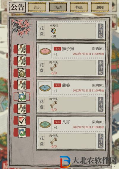 江南百景圖獅子狗藏獒怎么獲得-獅子狗藏獒獲取攻略