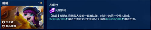 金鏟鏟之戰愛心潘森陣容搭配攻略