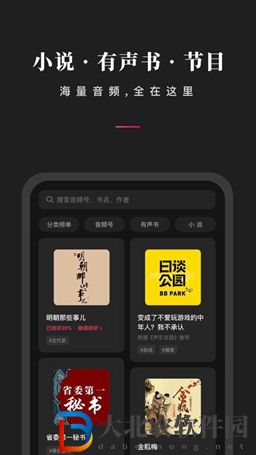 在線聽書軟件排行榜最新-在線聽書軟件推薦