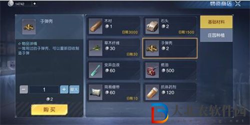 黎明覺醒生機(jī)最*
*
的半成品介紹