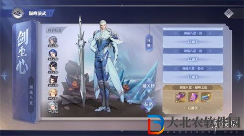 ****
魂師對決巔峰演武劍塵心打法攻略