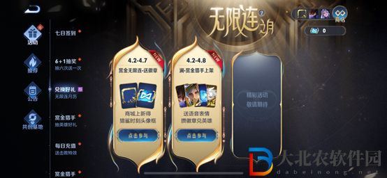 王者榮耀4月月歷是什么-4月月歷介紹
