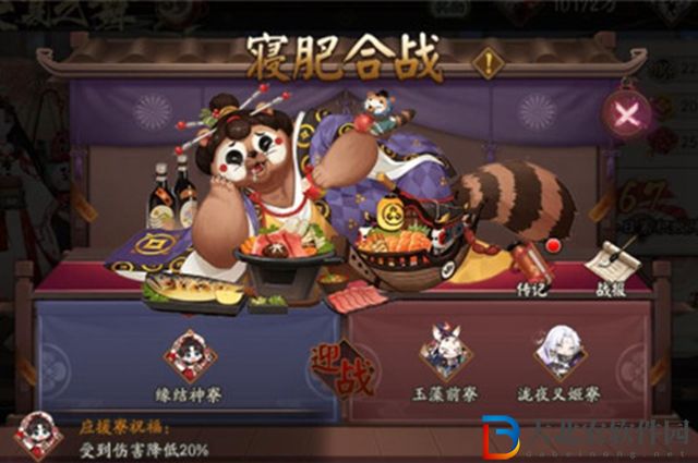 陰陽師寢肥在哪-陰陽師寢肥位置