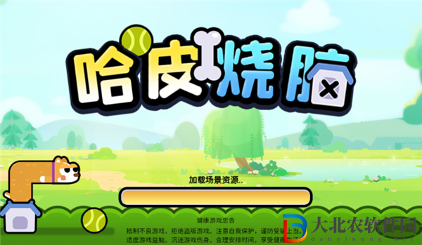 哈皮燒腦
