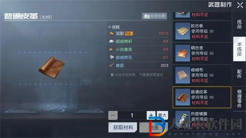 黎明覺醒獸筋獲取方法攻略