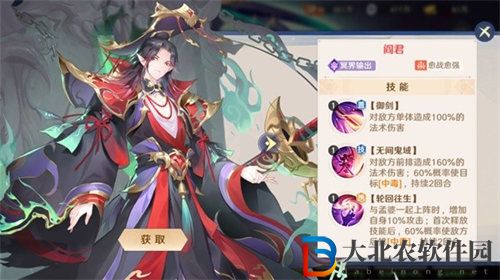 自在西游冥界最強(qiáng)陣容搭配方法攻略