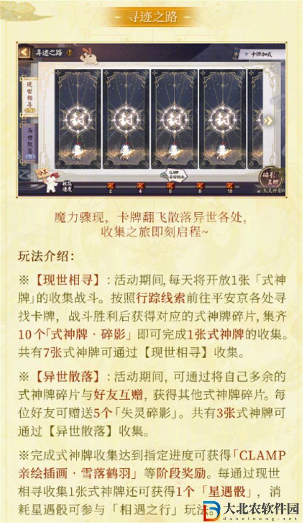 陰陽師clamp聯動開啟時間一覽