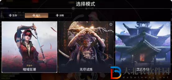 永劫無間游戲模式有幾種