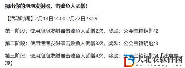 失落城堡泡泡發射器怎么獲得