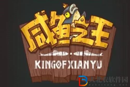 咸魚之王主公進階石總數攻略