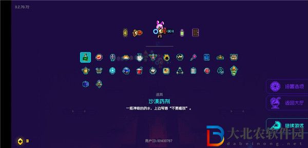 霓虹深淵無限沙漠藥劑有什么用 霓虹深淵無限沙漠藥劑效果一覽