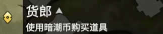 永劫無間商店在哪