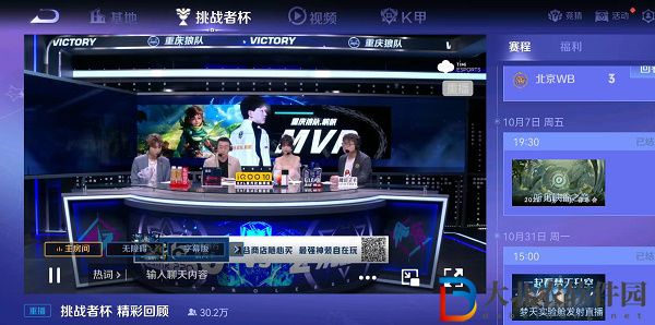 王者榮耀電視臺(tái)在哪里    王者電視臺(tái)位置入口[多圖]圖片1